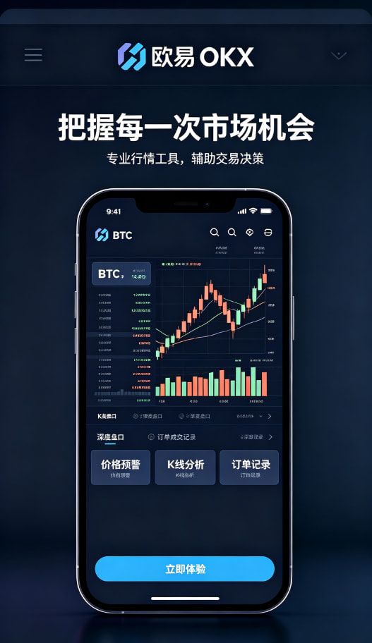 欧交易所APP官方下载心得总结配图